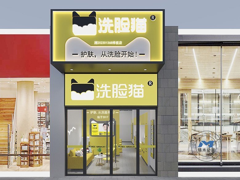 現(xiàn)代護膚連鎖品牌裝修設(shè)計效果門頭 現(xiàn)代護膚連鎖品牌裝修設(shè)計效果門頭